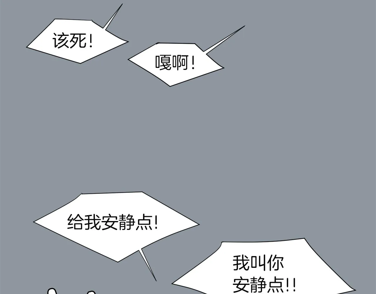 第33话 我来救你了 第62页