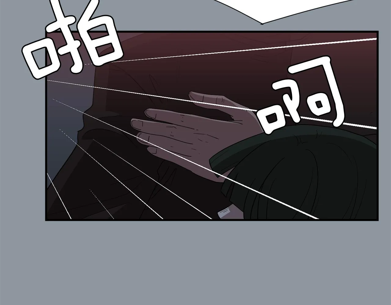 第33话 我来救你了 第63页