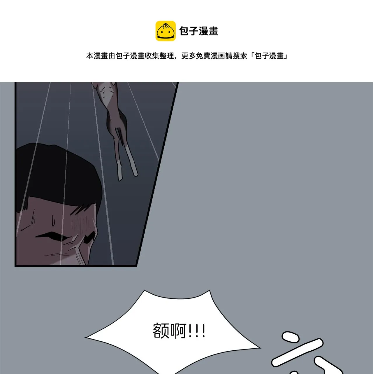 第33话 我来救你了 第65页