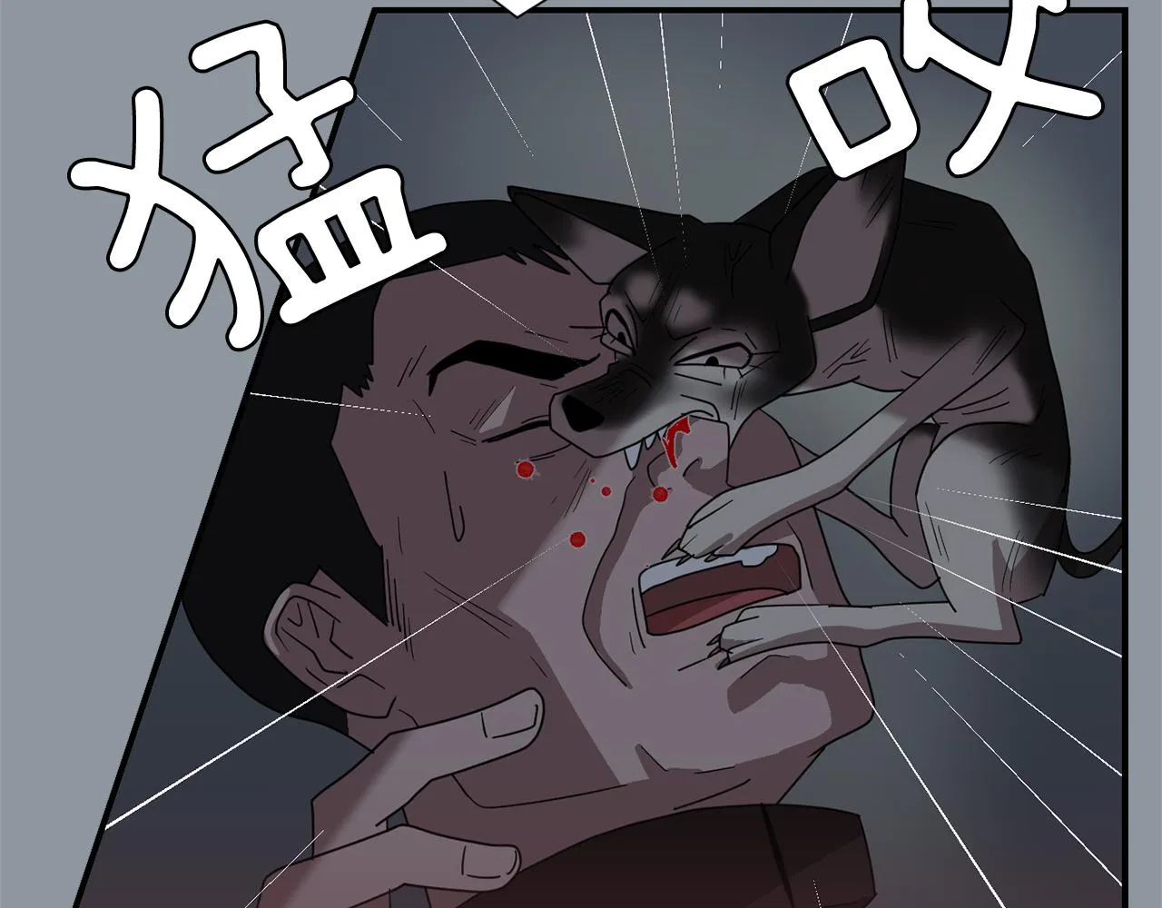 第33话 我来救你了 第66页