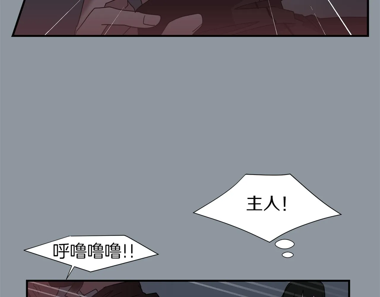 第33话 我来救你了 第67页