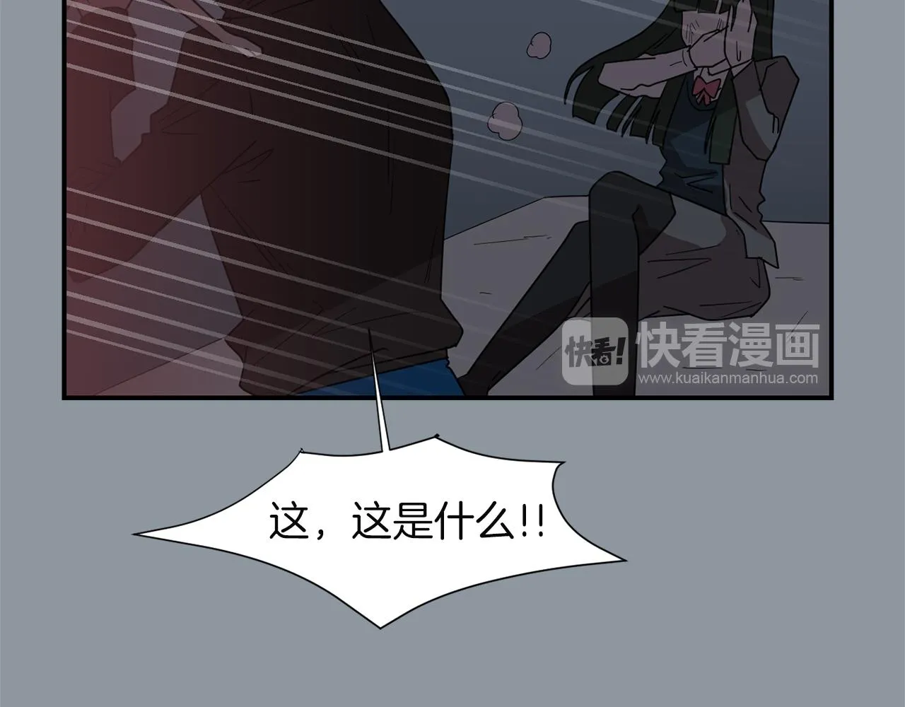 第33话 我来救你了 第68页