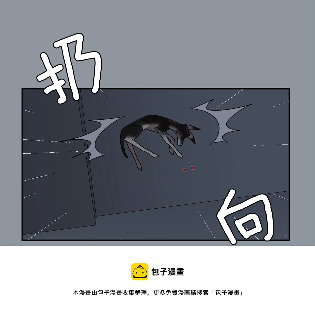 第33话 我来救你了 第69页