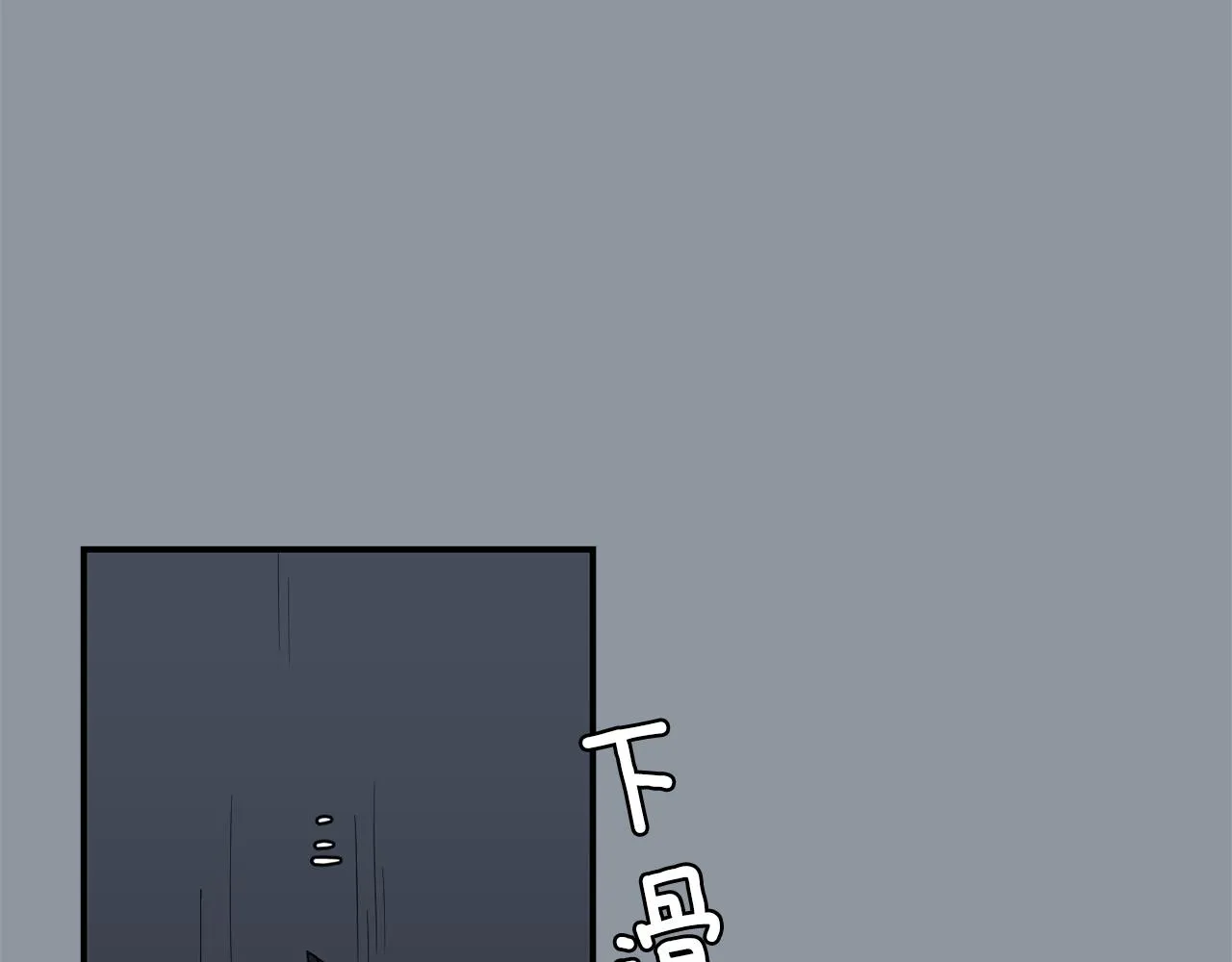第33话 我来救你了 第70页