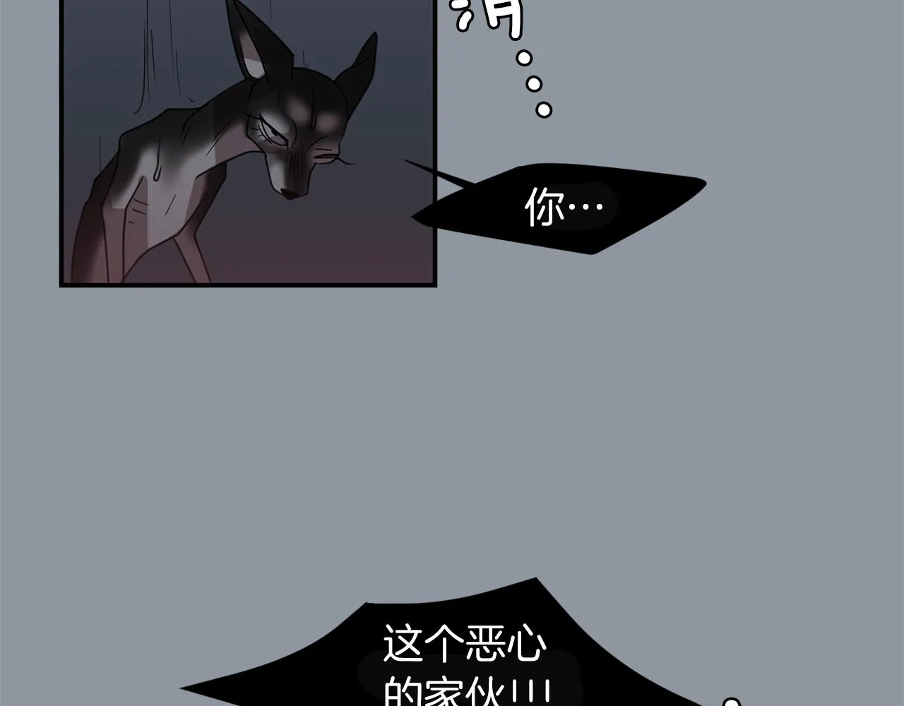 第33话 我来救你了 第71页
