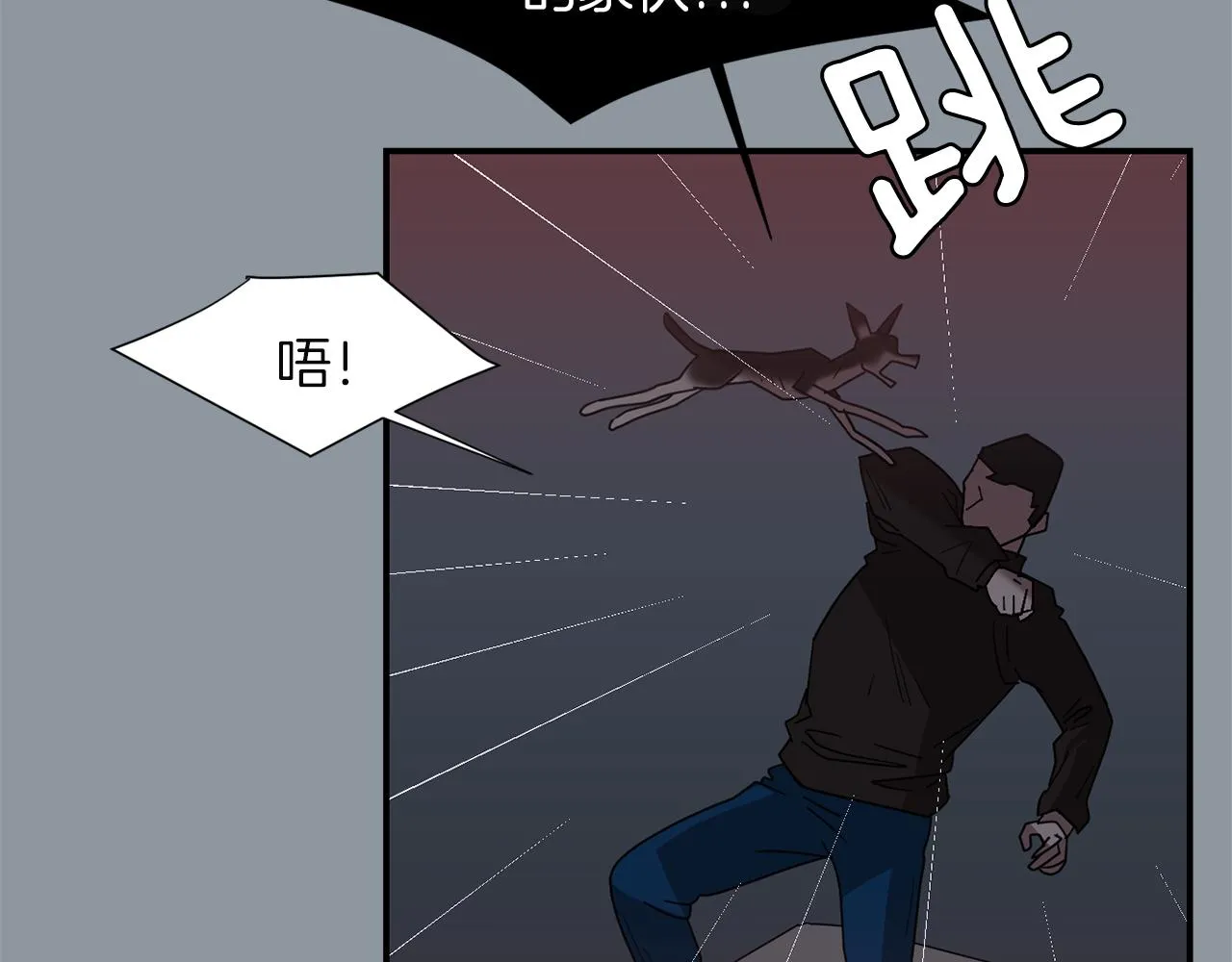 第33话 我来救你了 第72页