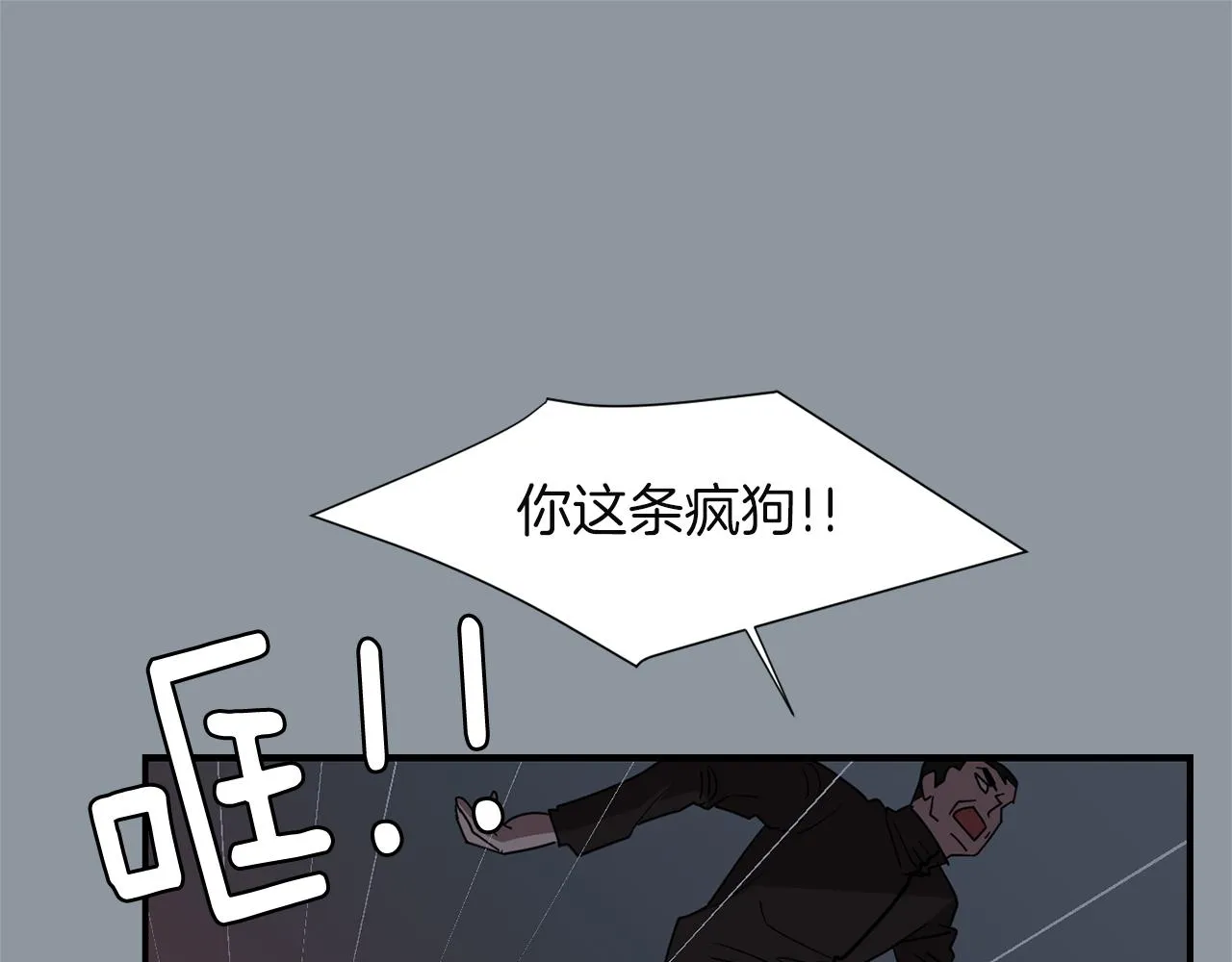 第33话 我来救你了 第74页