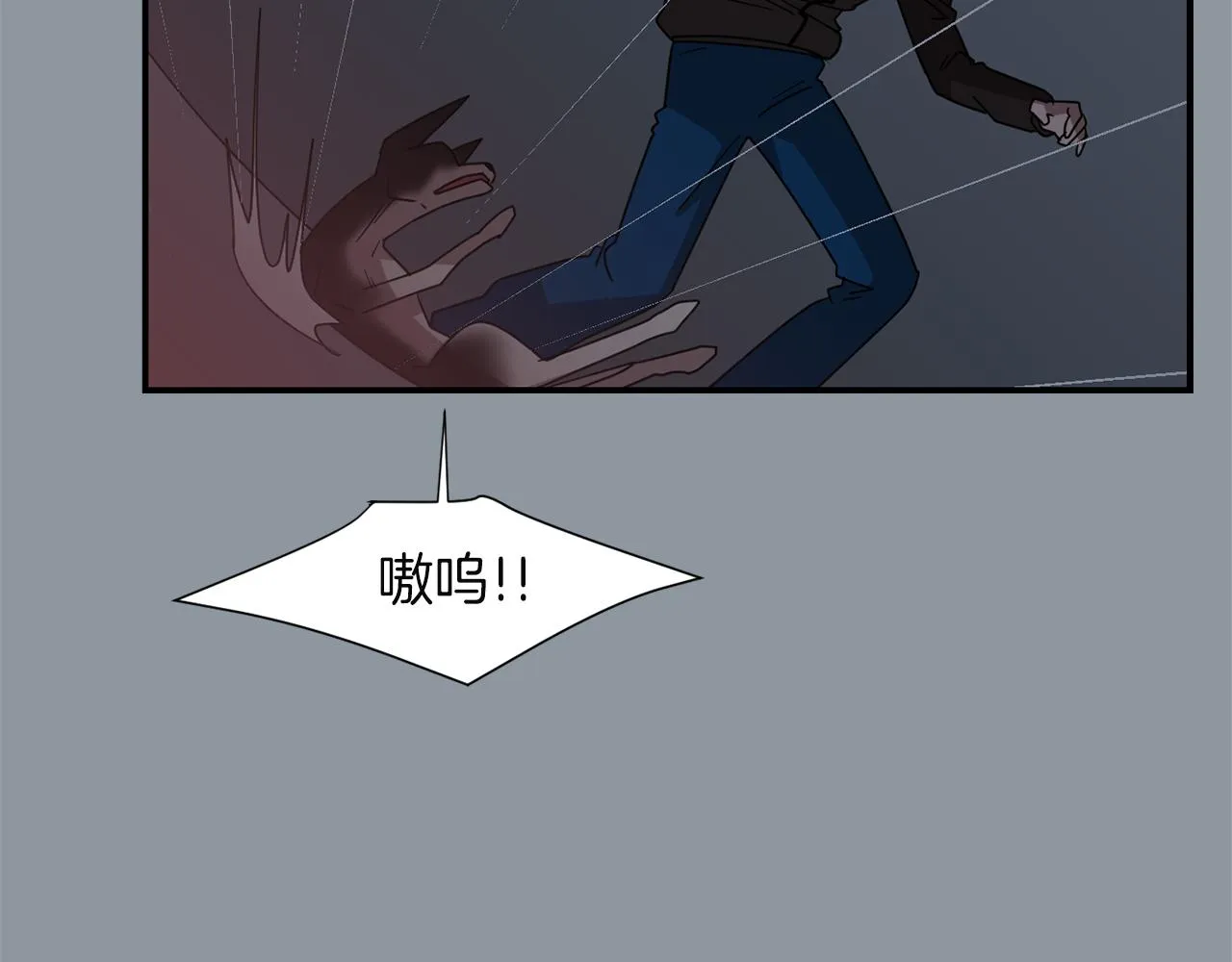 第33话 我来救你了 第75页