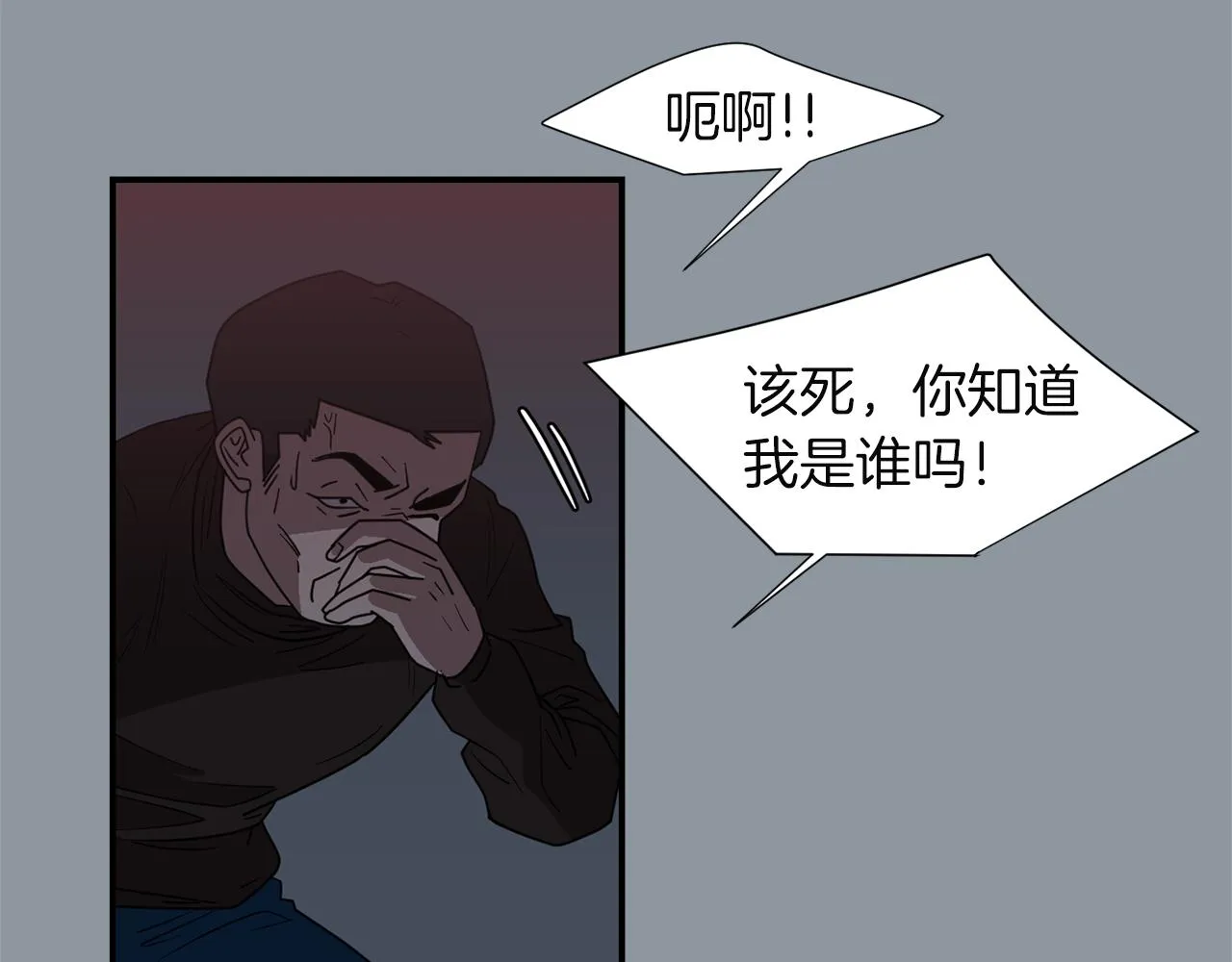 第33话 我来救你了 第76页