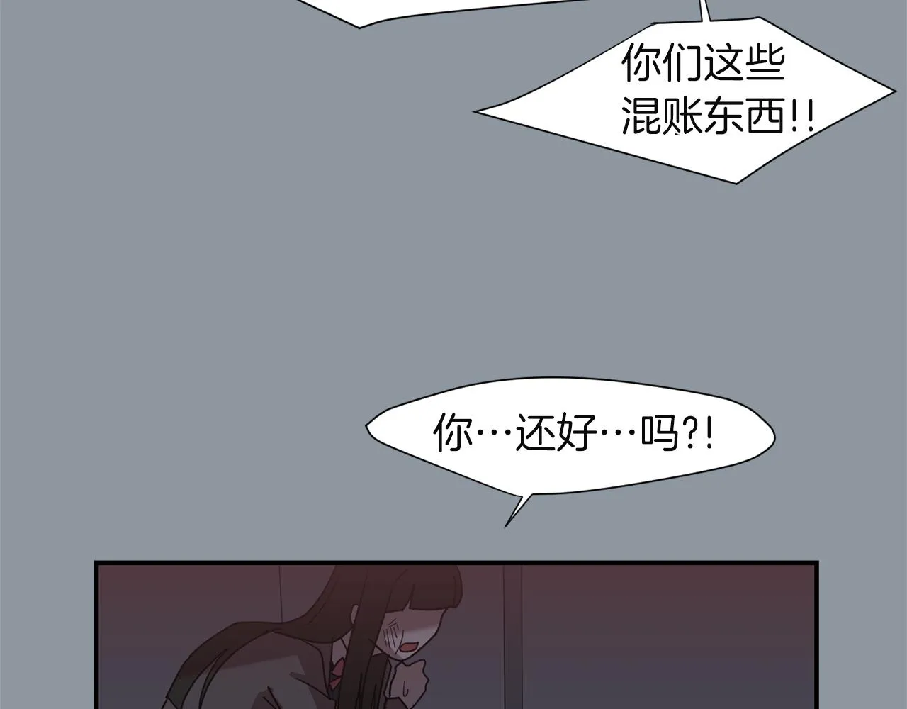 第33话 我来救你了 第78页