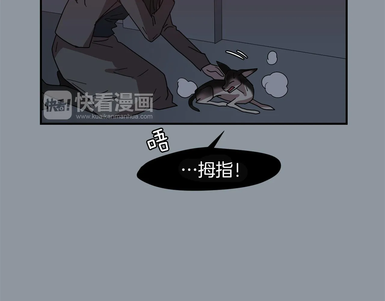 第33话 我来救你了 第79页
