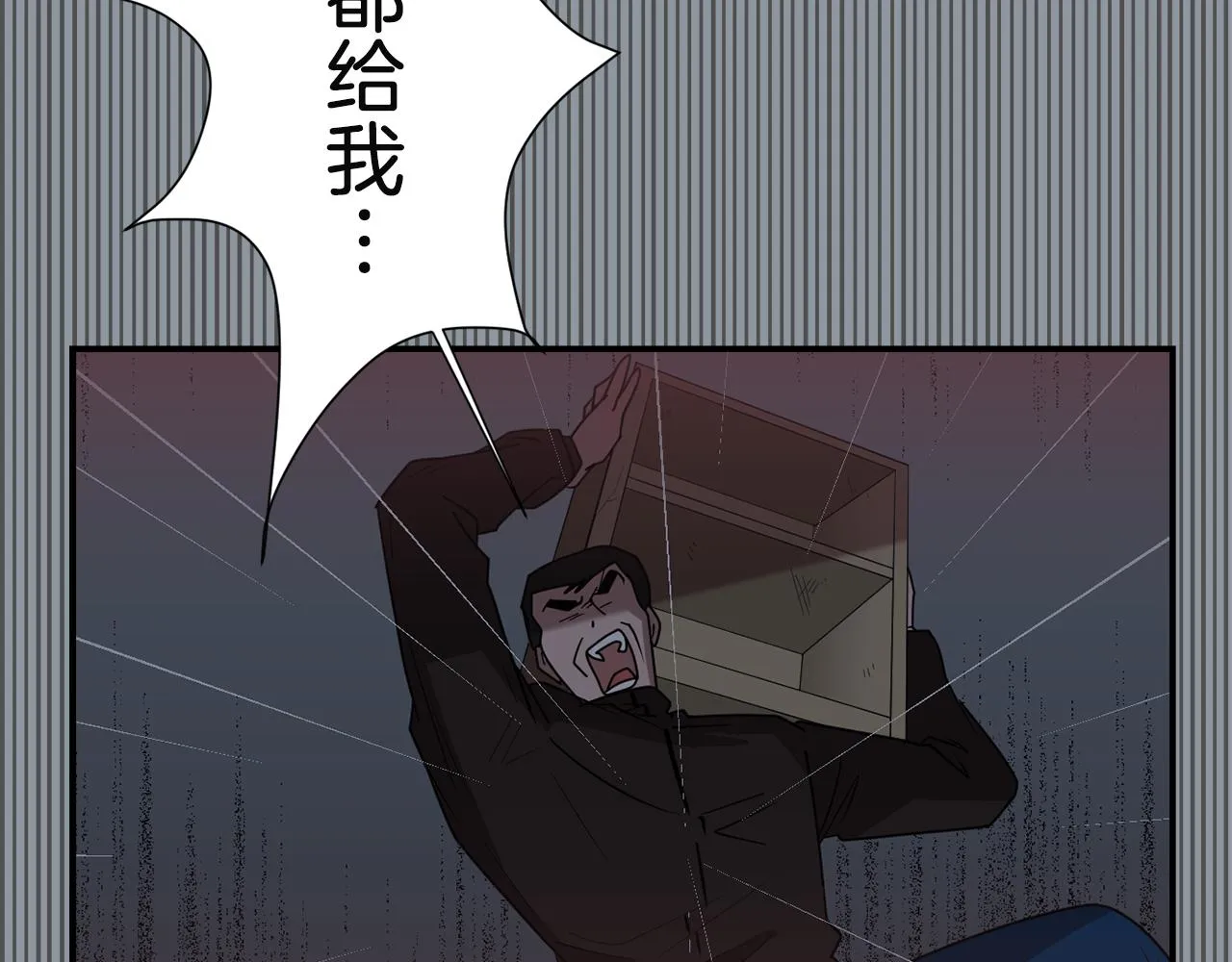 第33话 我来救你了 第82页