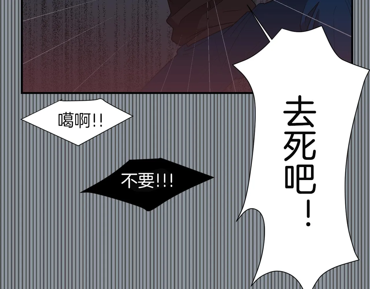 第33话 我来救你了 第83页