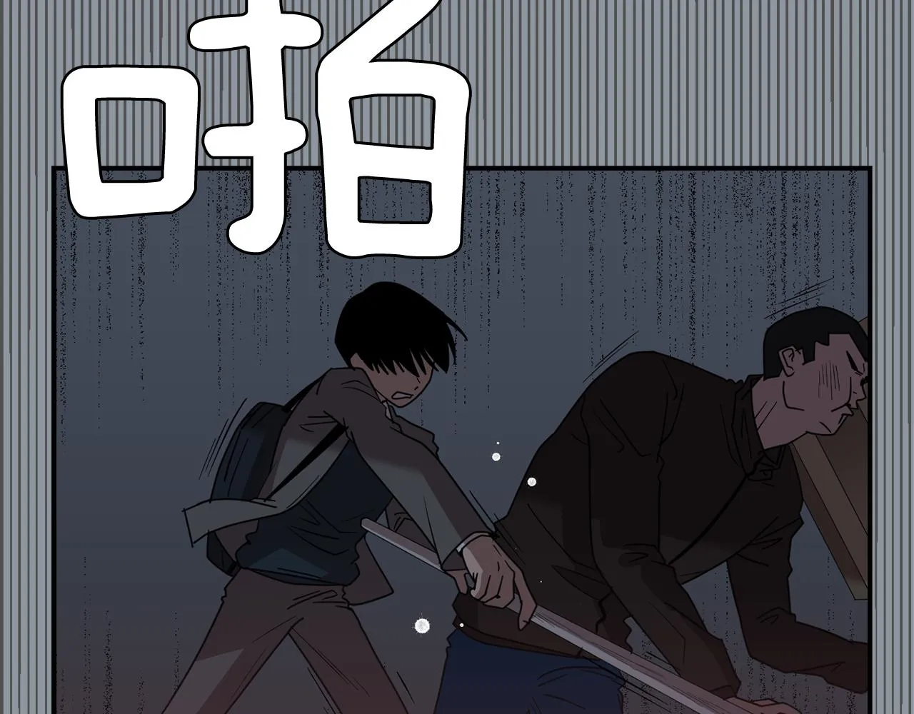 第33话 我来救你了 第88页