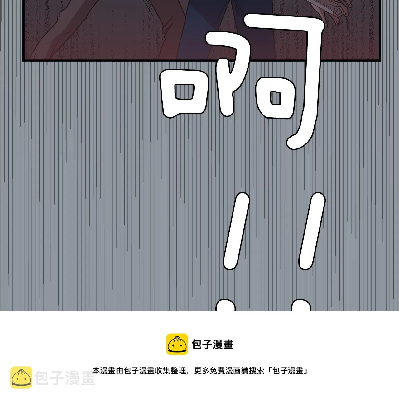 第33话 我来救你了 第89页