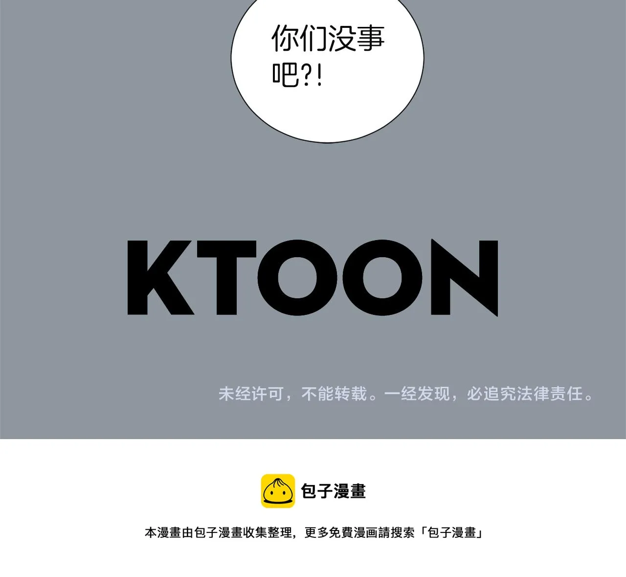 第33话 我来救你了 第92页