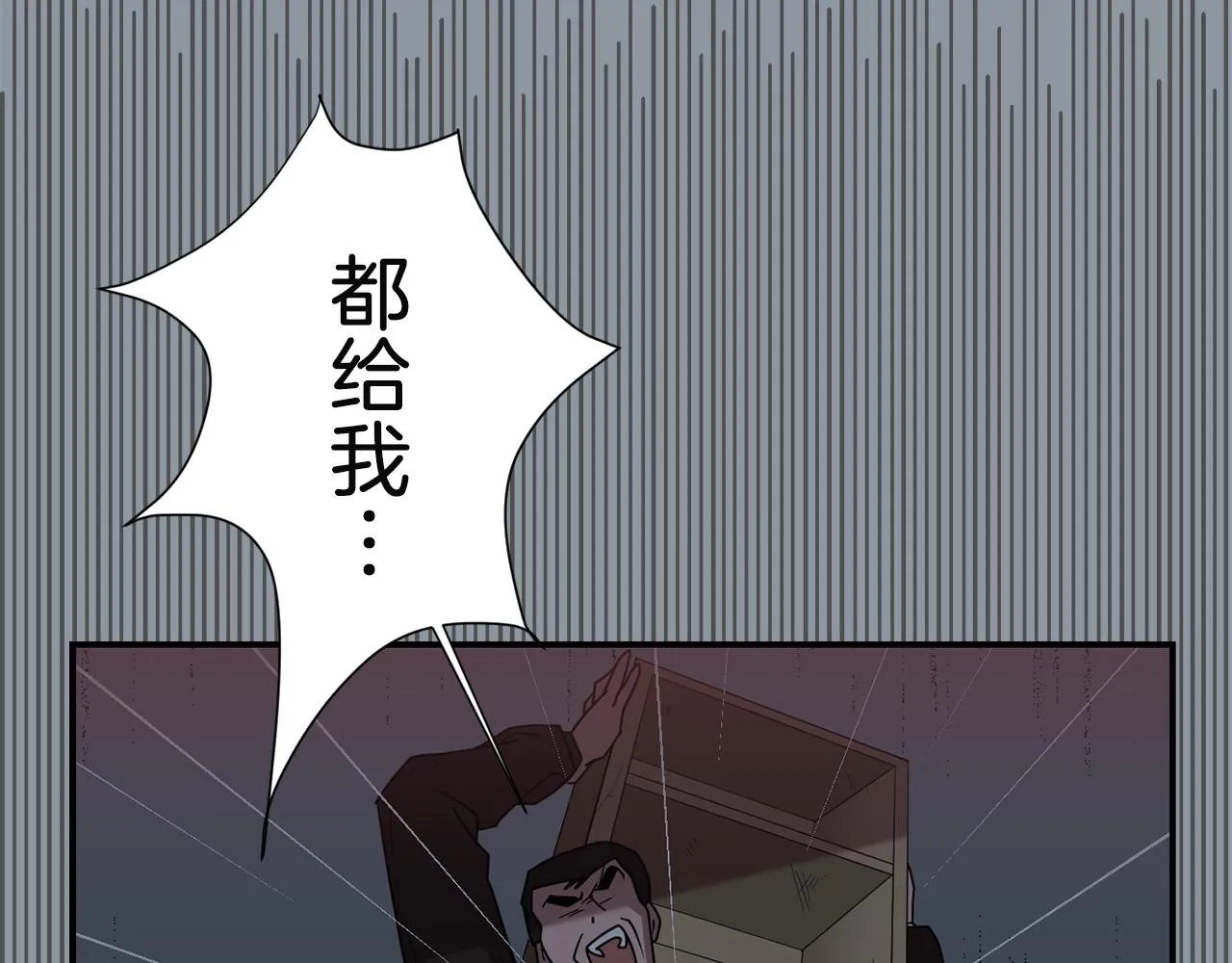 第34话 结束一切 第4页