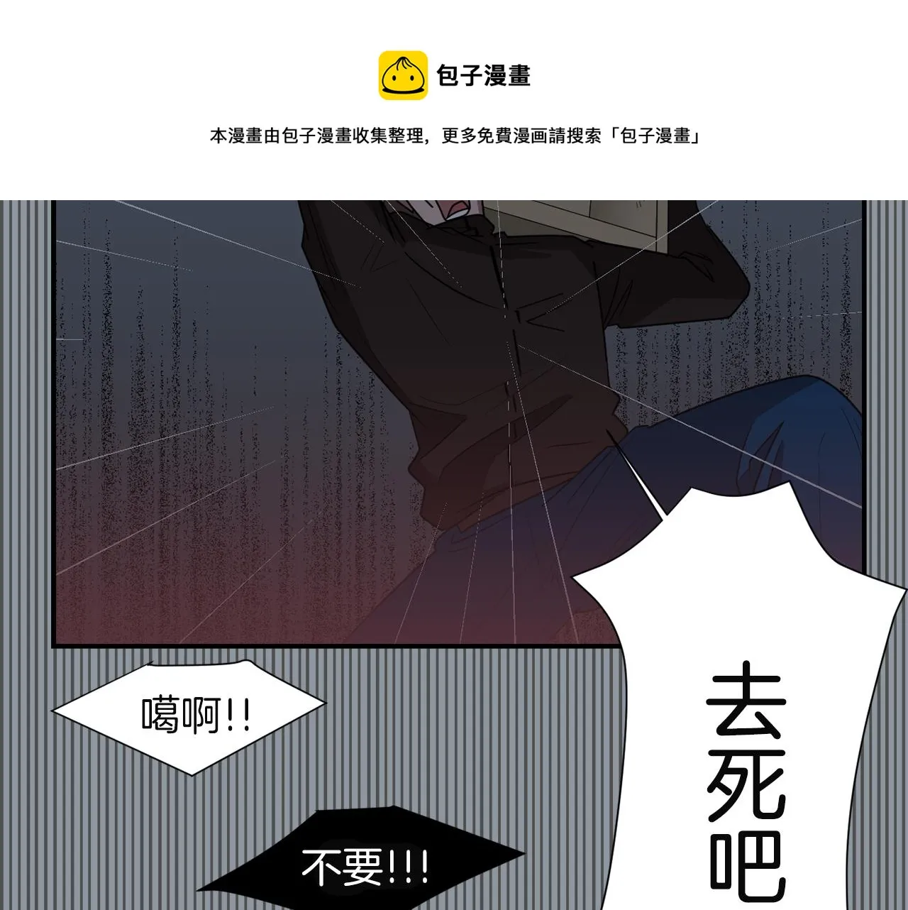 第34话 结束一切 第5页