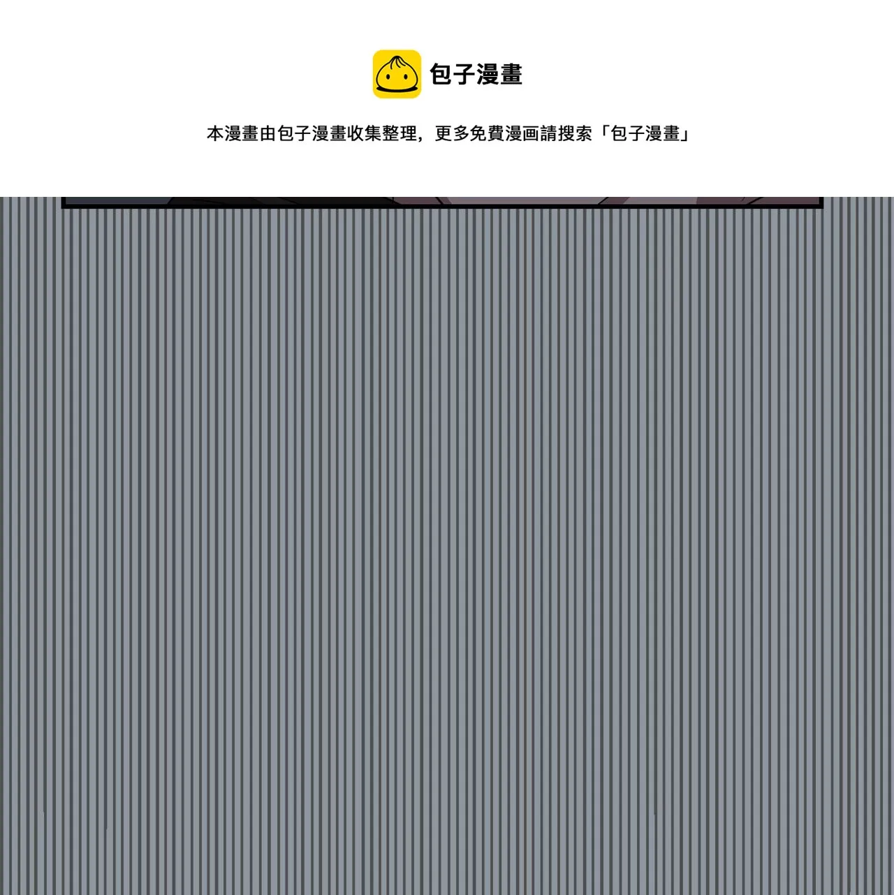 第34话 结束一切 第9页