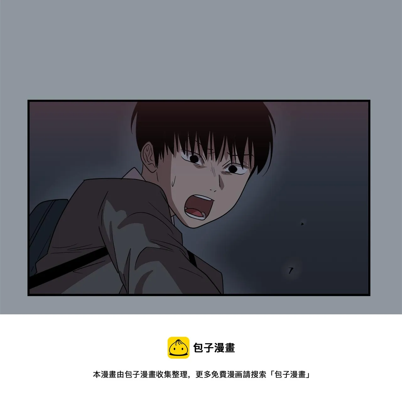 第34话 结束一切 第13页