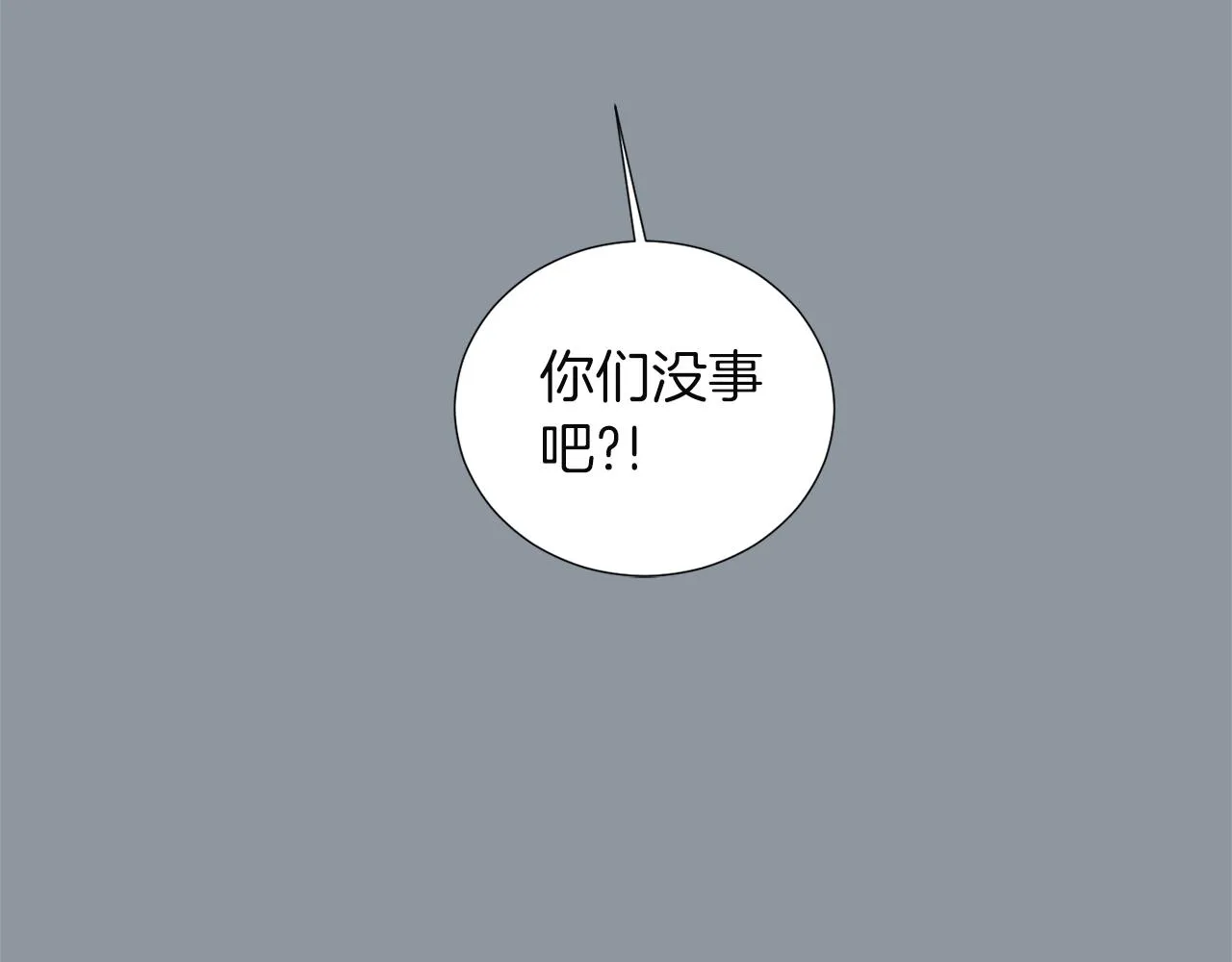 第34话 结束一切 第14页