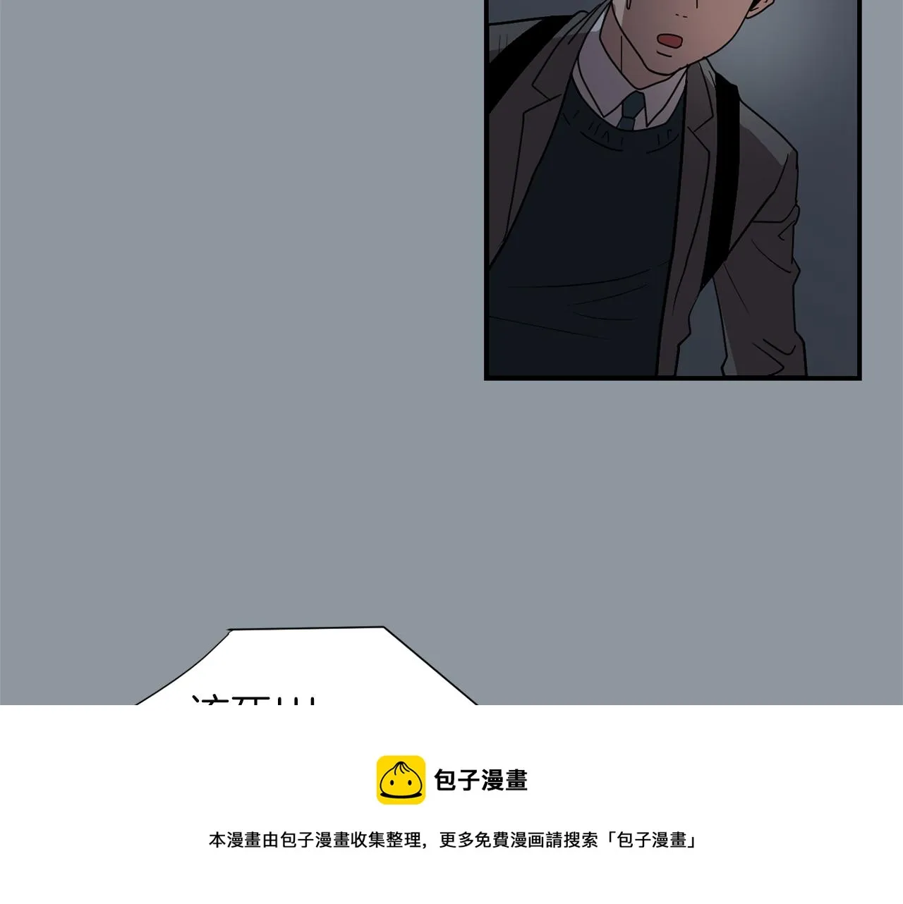 第34话 结束一切 第17页