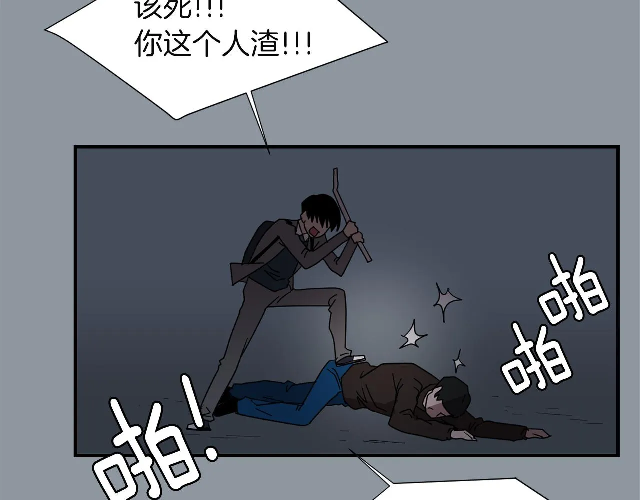 第34话 结束一切 第18页