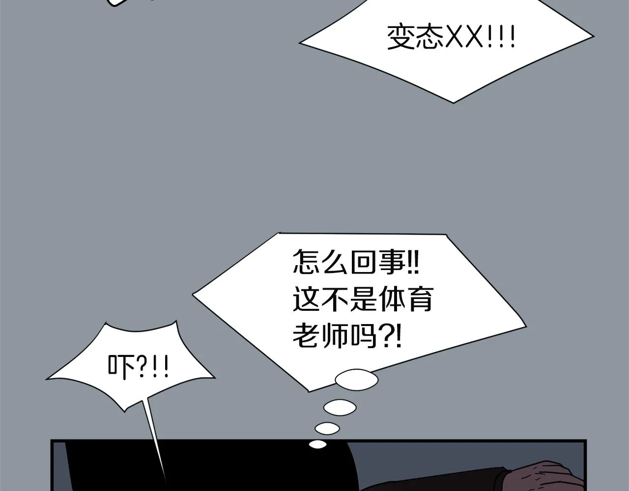 第34话 结束一切 第19页