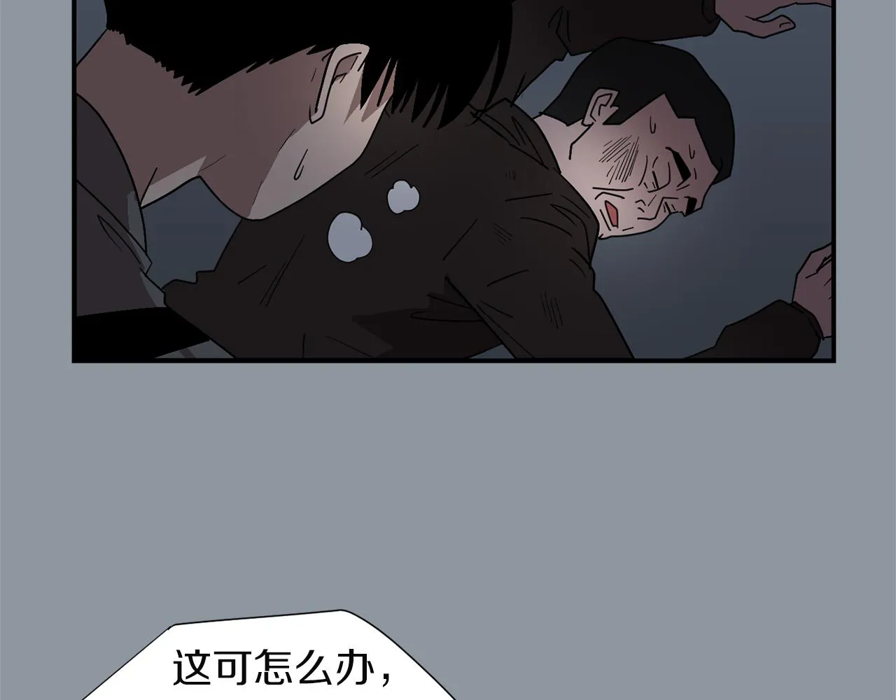 第34话 结束一切 第20页