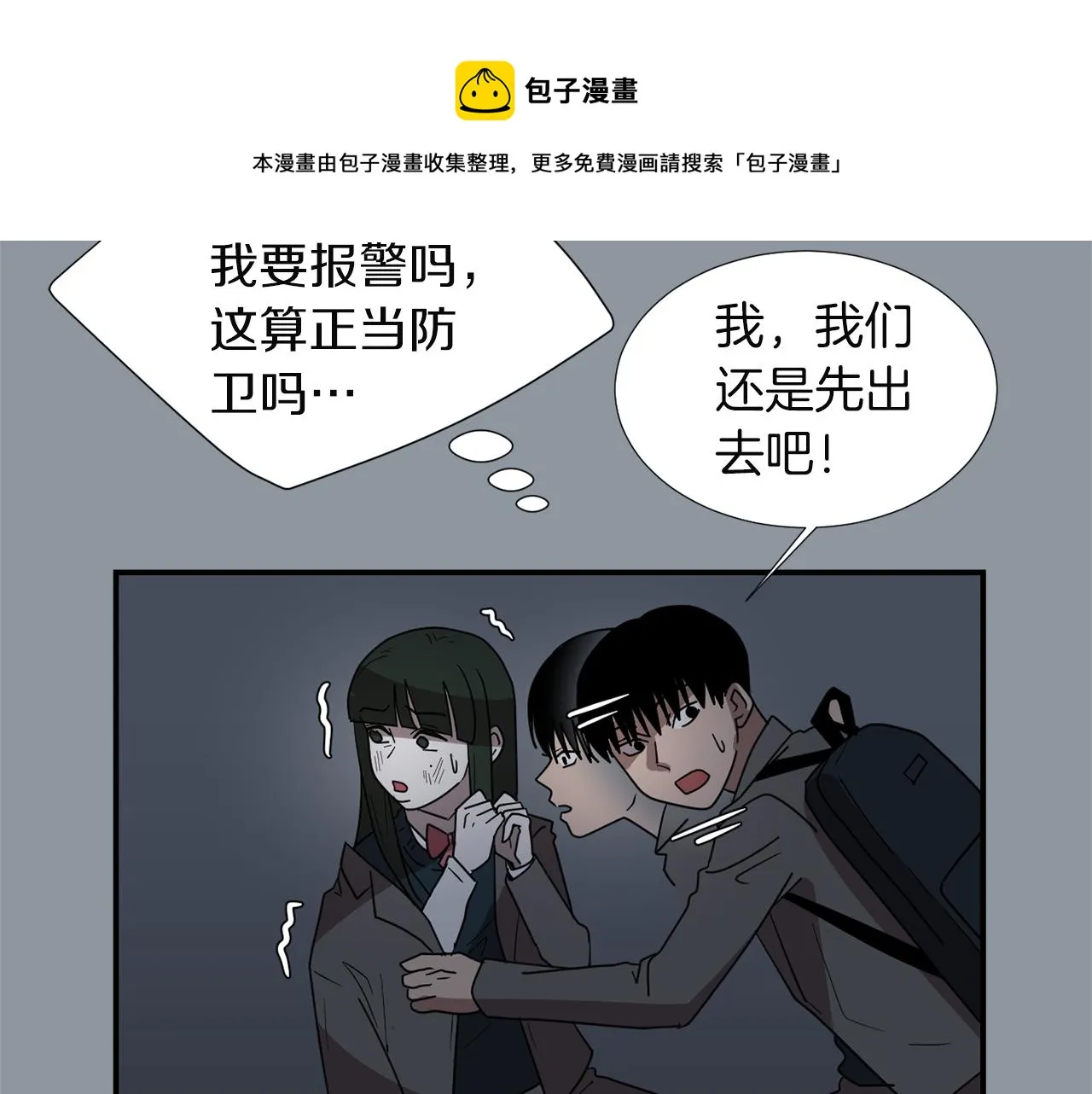 第34话 结束一切 第21页