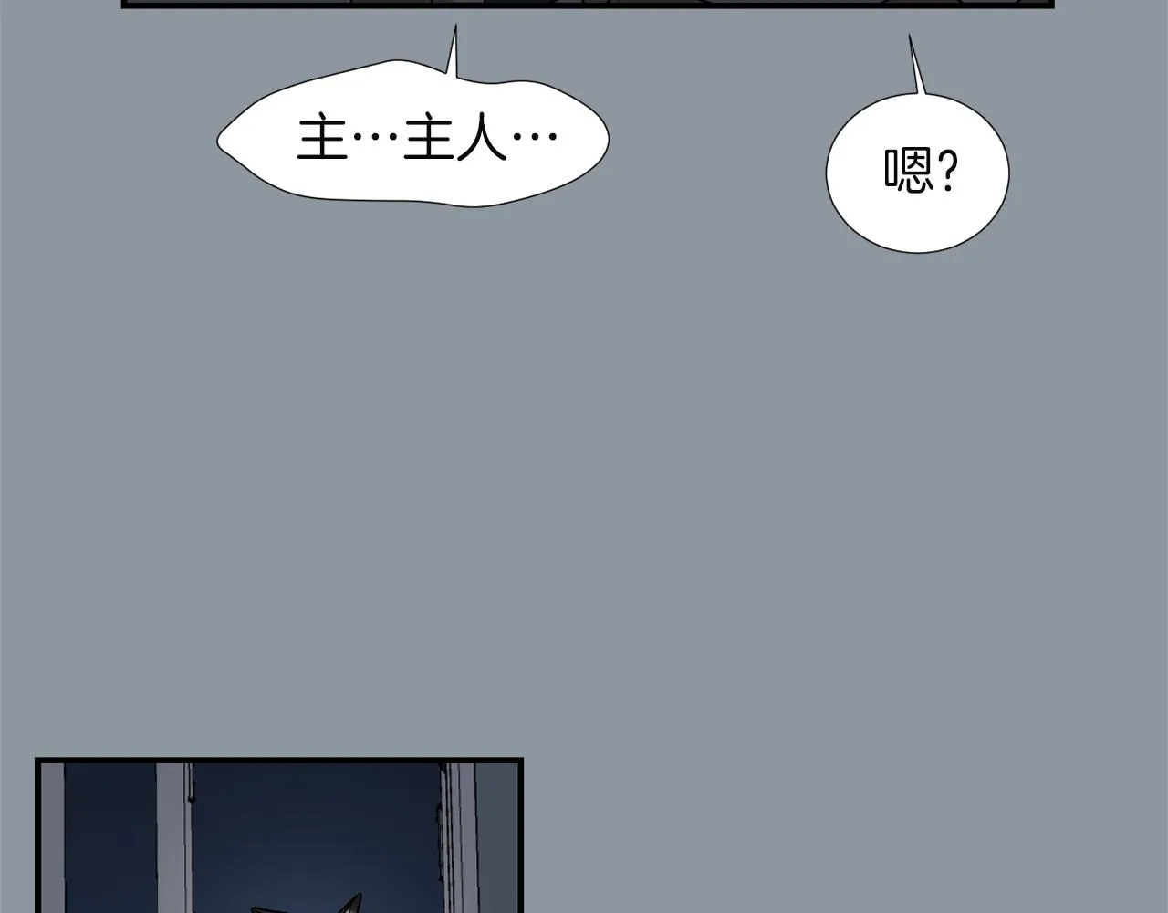 第34话 结束一切 第22页