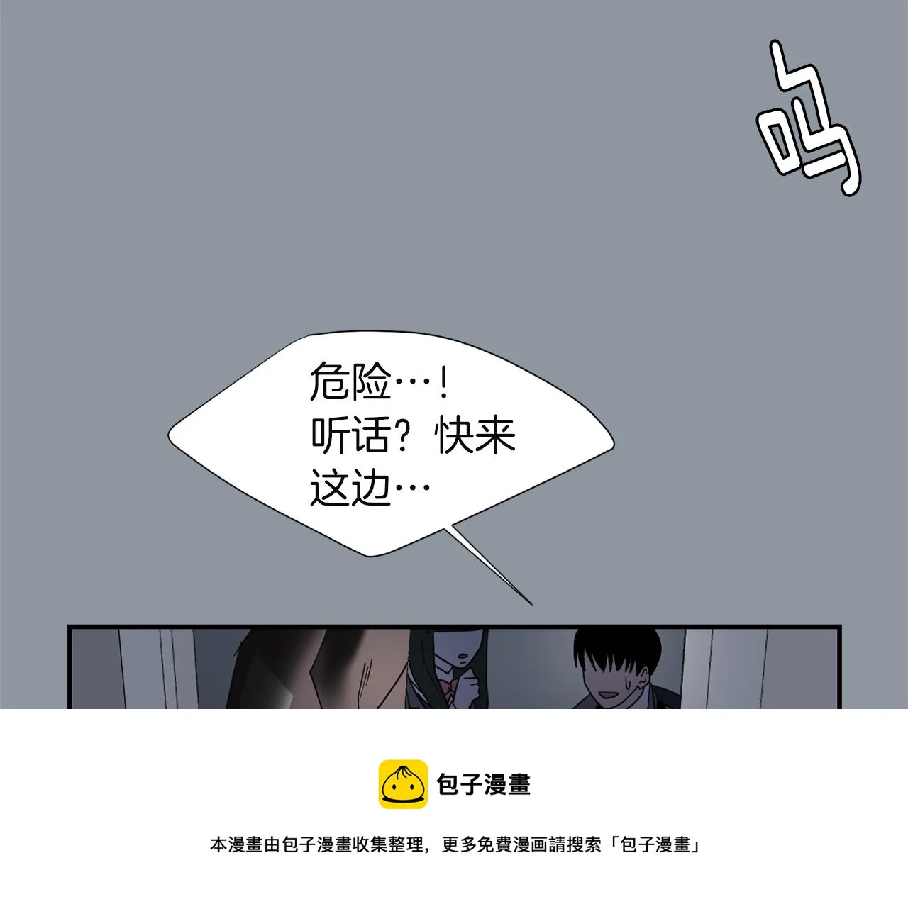 第34话 结束一切 第25页