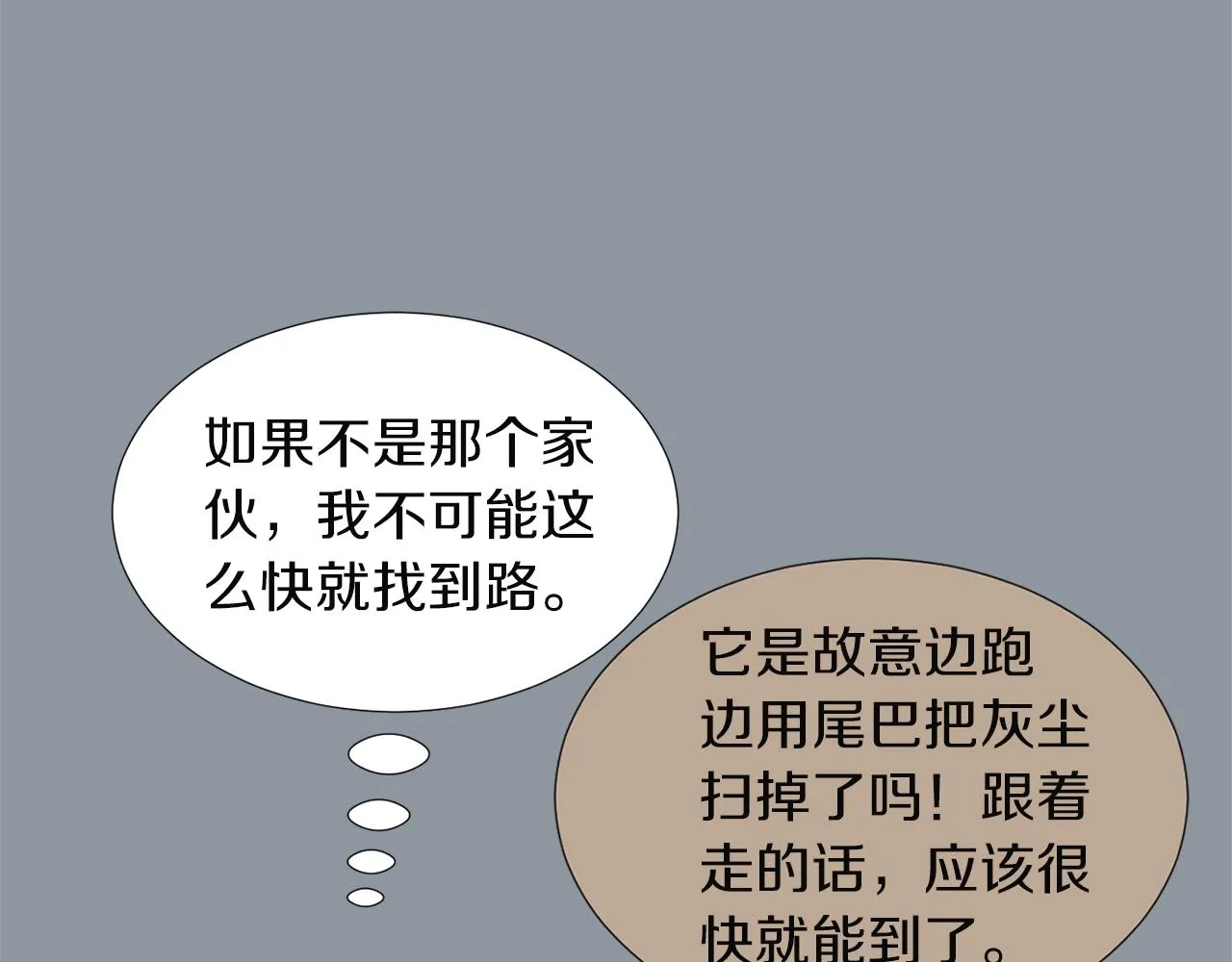 第34话 结束一切 第27页