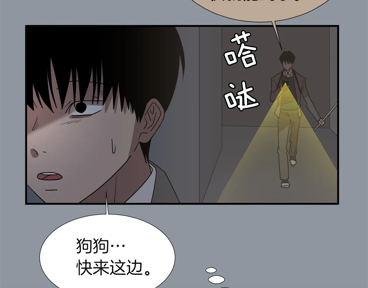 第34话 结束一切 第28页
