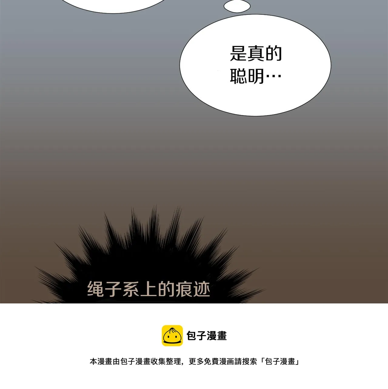 第34话 结束一切 第29页