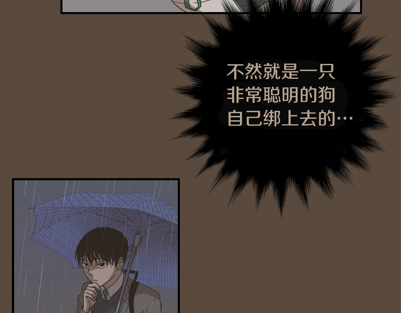 第34话 结束一切 第31页