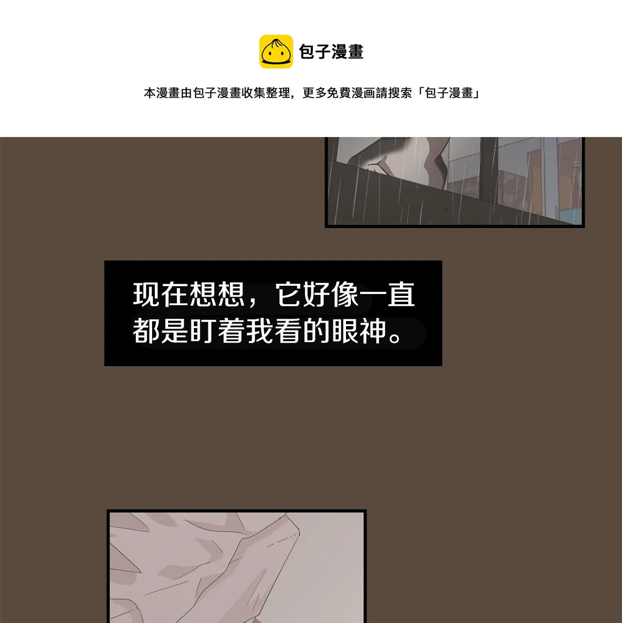 第34话 结束一切 第33页
