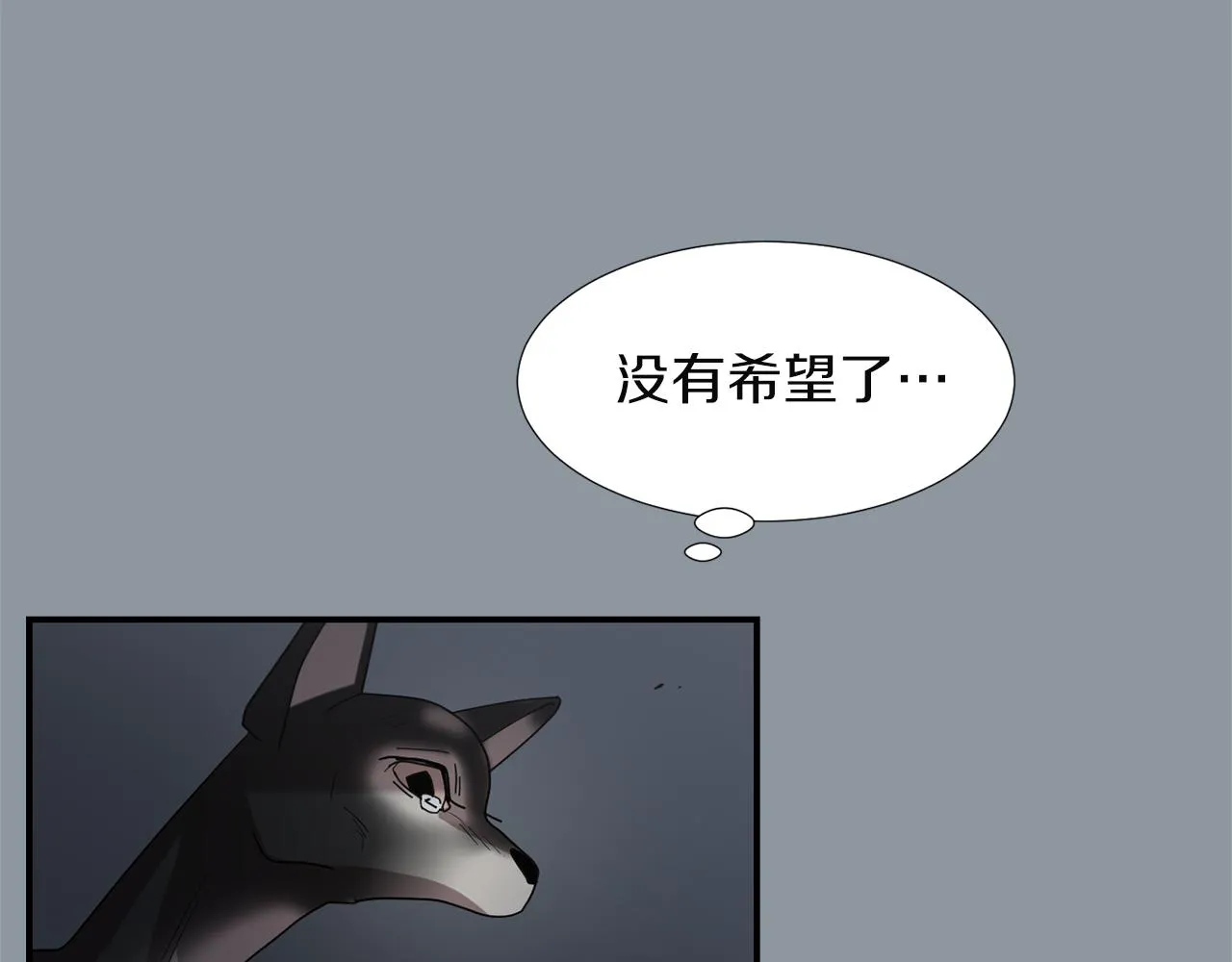 第34话 结束一切 第44页