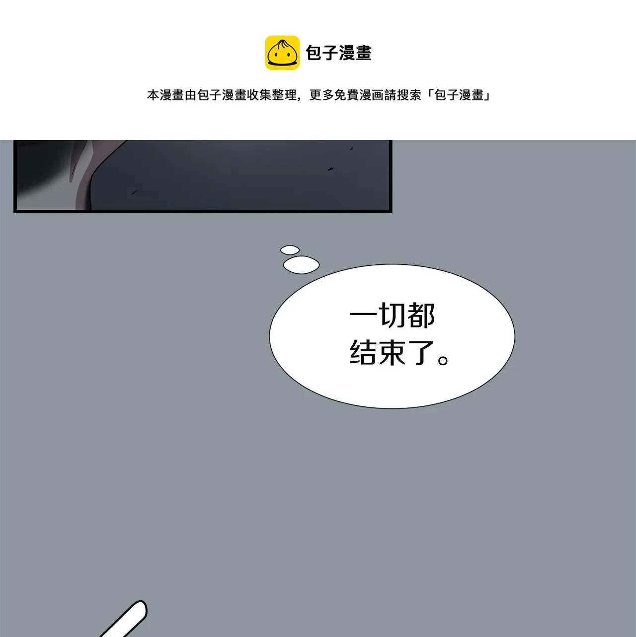 第34话 结束一切 第45页