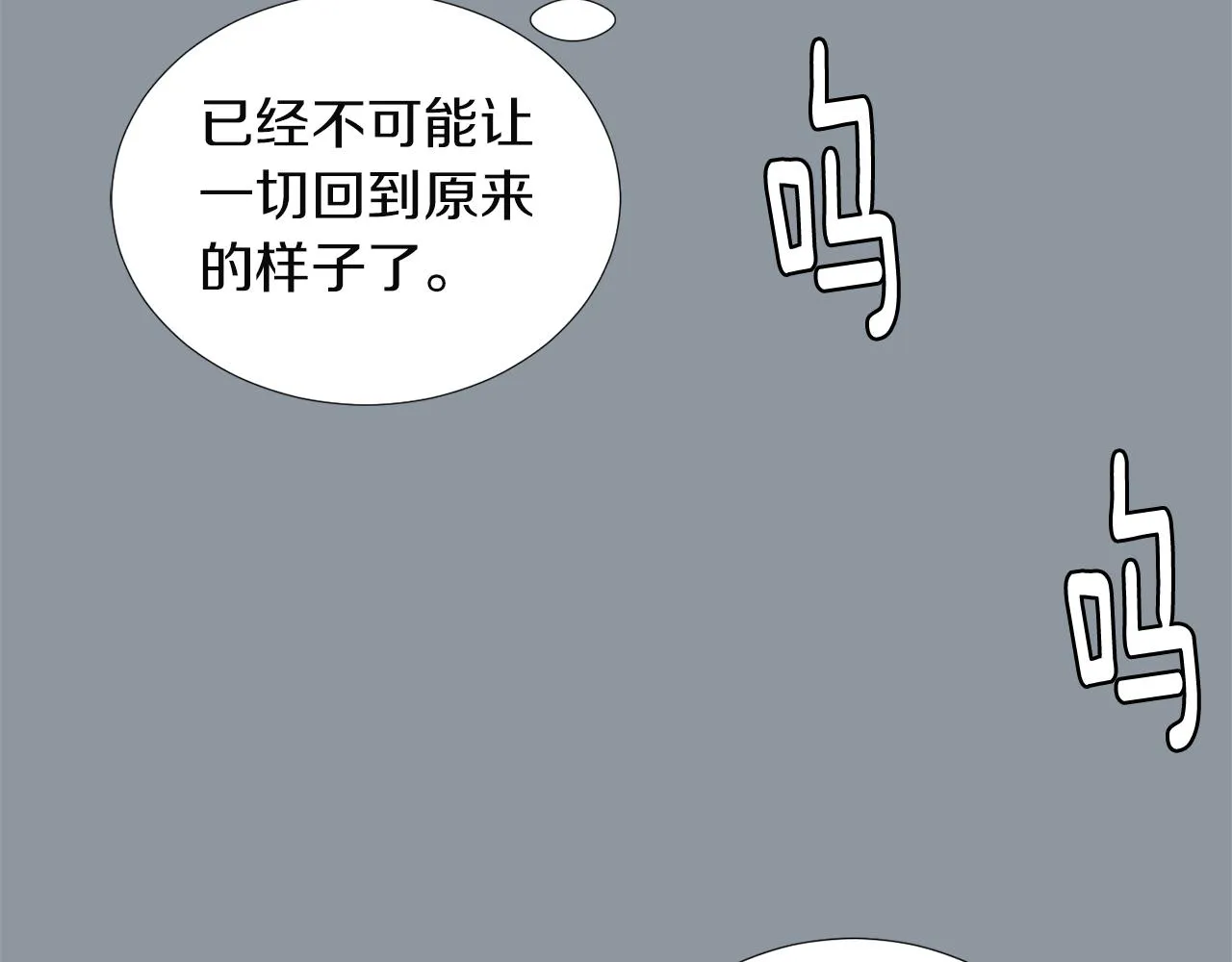 第34话 结束一切 第47页