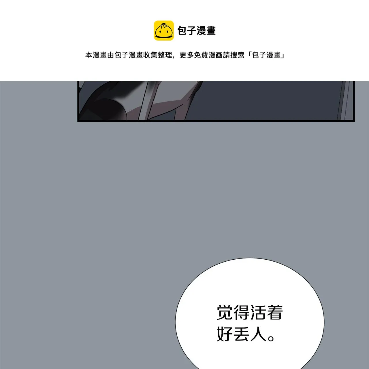 第34话 结束一切 第49页
