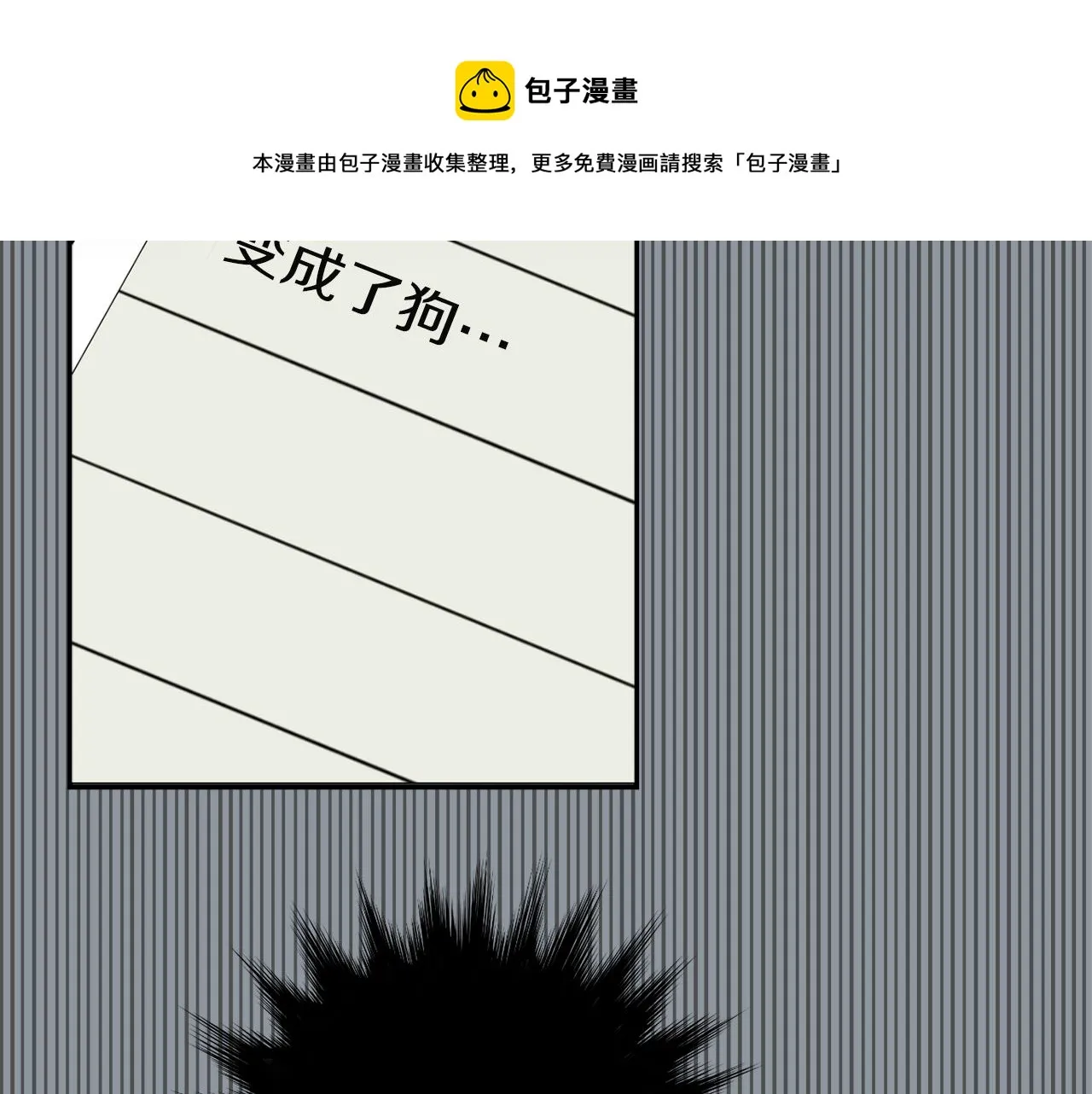 第34话 结束一切 第57页