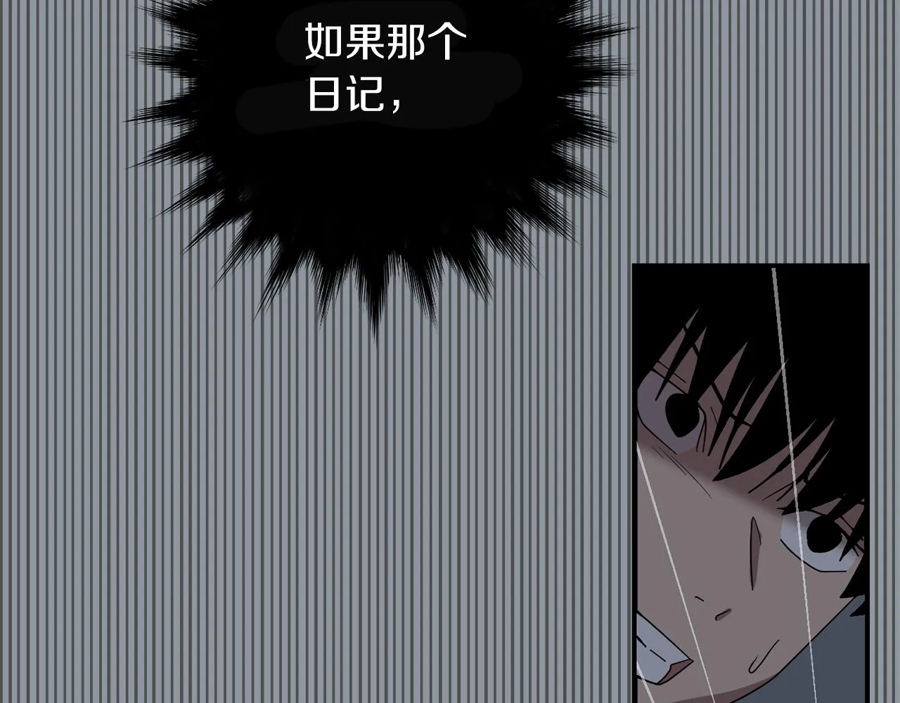 第34话 结束一切 第58页