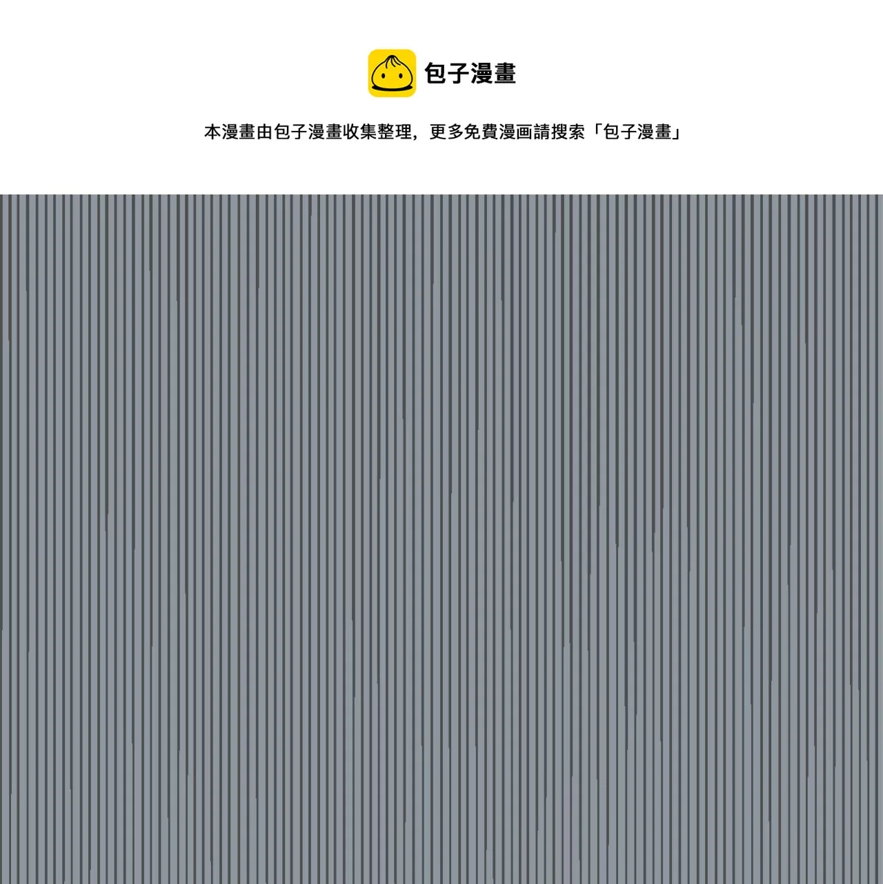 第34话 结束一切 第61页