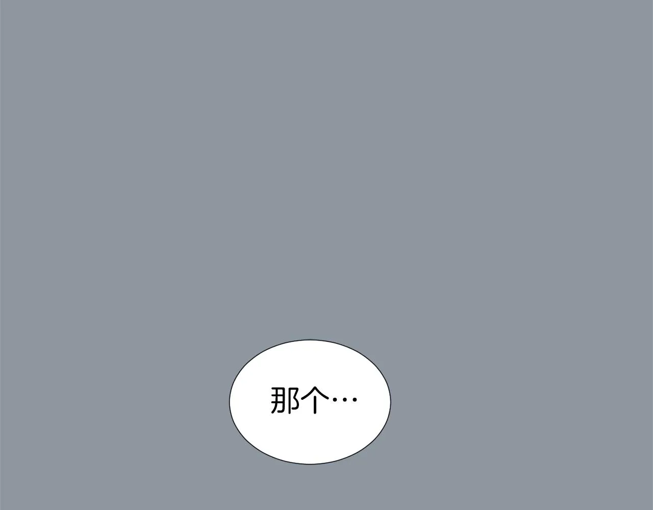 第34话 结束一切 第86页