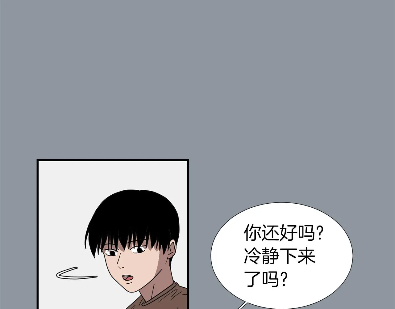 第34话 结束一切 第87页