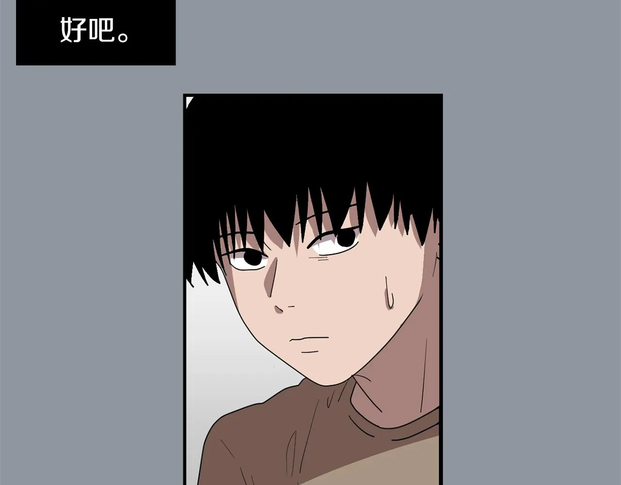 第34话 结束一切 第90页