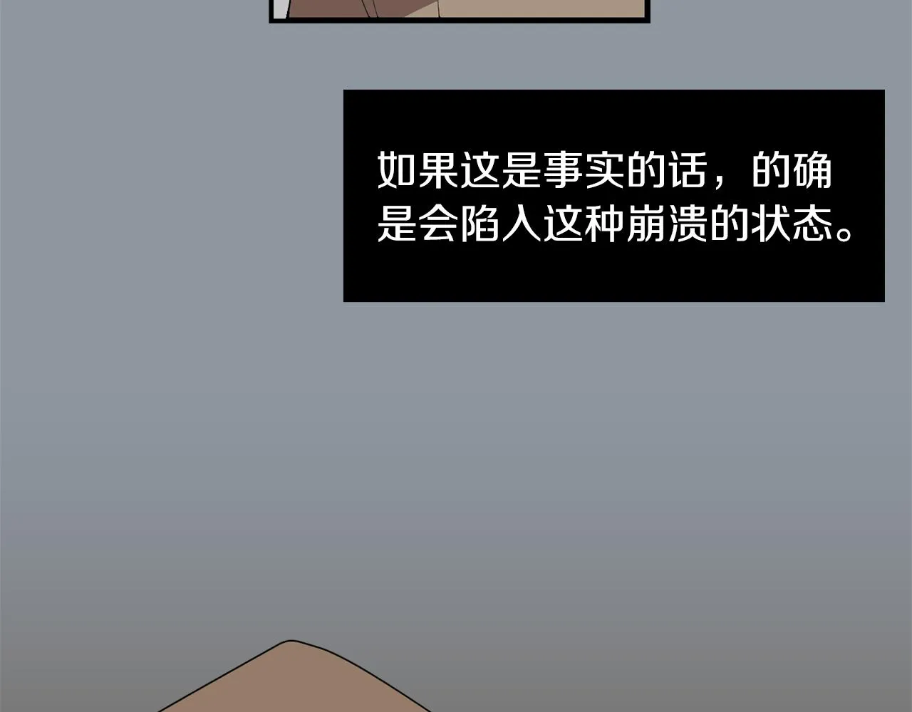 第34话 结束一切 第91页