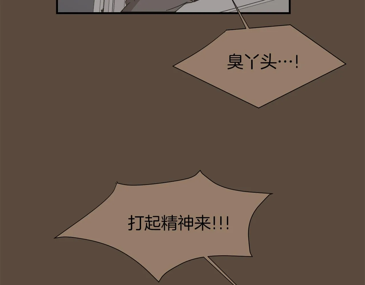 第34话 结束一切 第98页