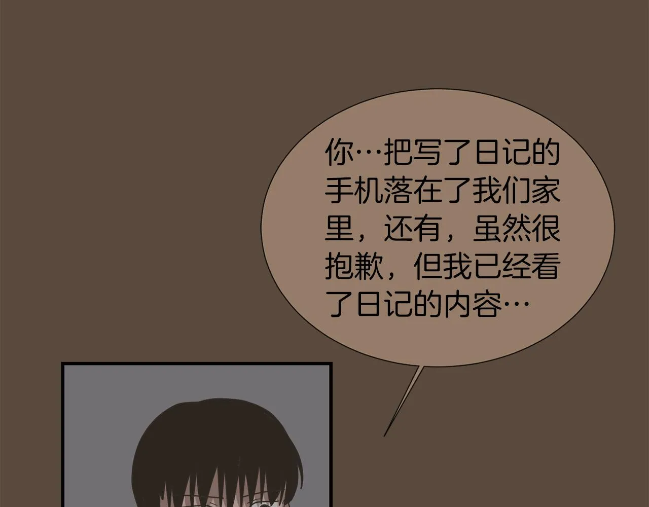 第34话 结束一切 第102页